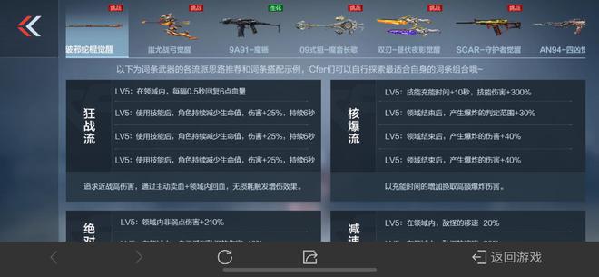 神录速通指南平民武器解读分析请查收开元棋牌网站穿越火线枪战王者百闻封(图6)