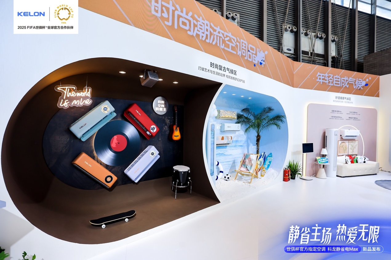 ：静省电Max 双冠王领衔行业升维战开元棋牌app科龙AWE首发破局力作(图2)