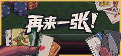再来一张手机安卓版安装教程ky开元棋牌2025最新版(图4)