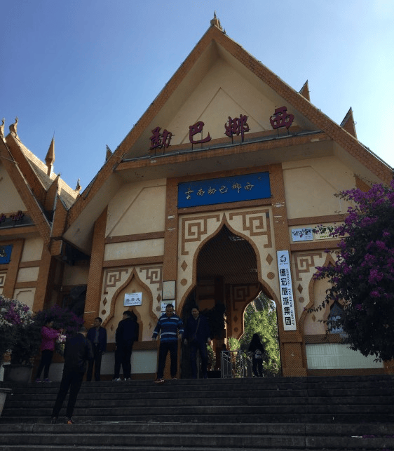 旅游攻略自助游_实用攻略！开元棋牌昆明到芒市瑞丽腾冲(图2)