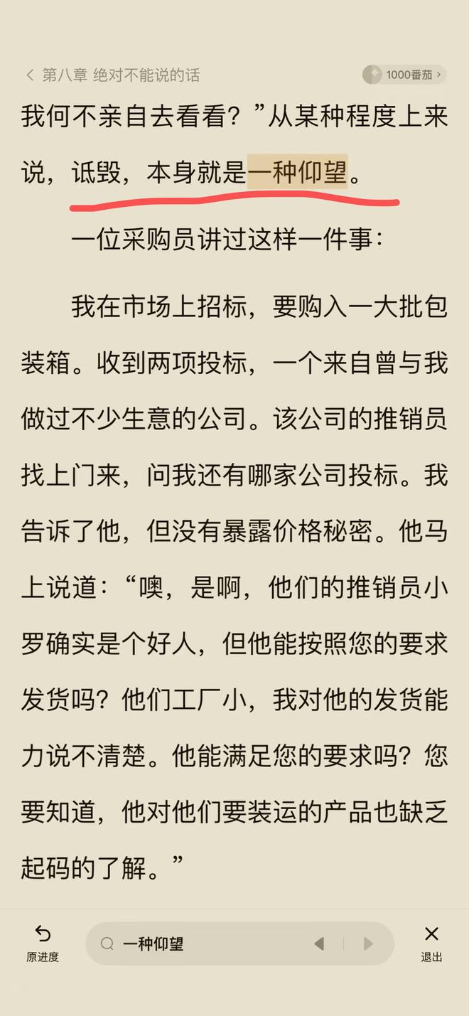 种仰望”疑似出自这本书开元棋牌“诋毁本身是一(图2)