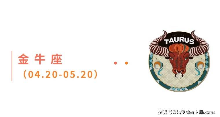 周星运速递（0825-0831)开元棋牌网站Morris塔罗 一(图2)