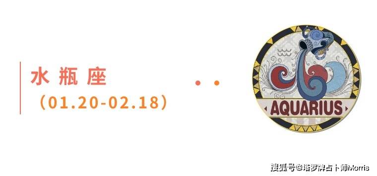周星运速递（0825-0831)开元棋牌网站Morris塔罗 一(图8)