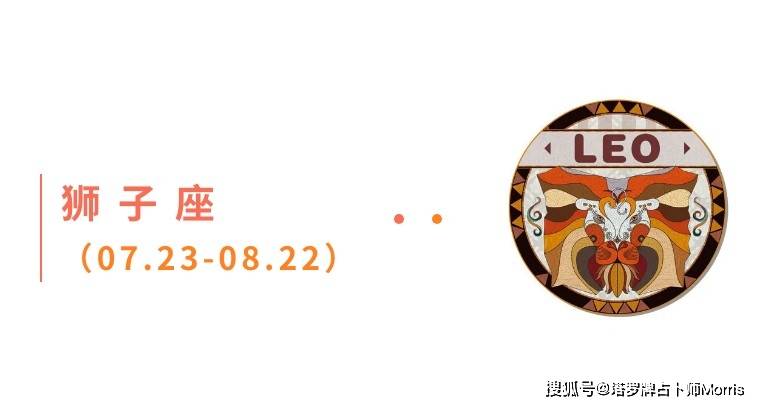 周星运速递（0825-0831)开元棋牌网站Morris塔罗 一(图3)