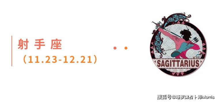 周星运速递（0825-0831)开元棋牌网站Morris塔罗 一(图4)