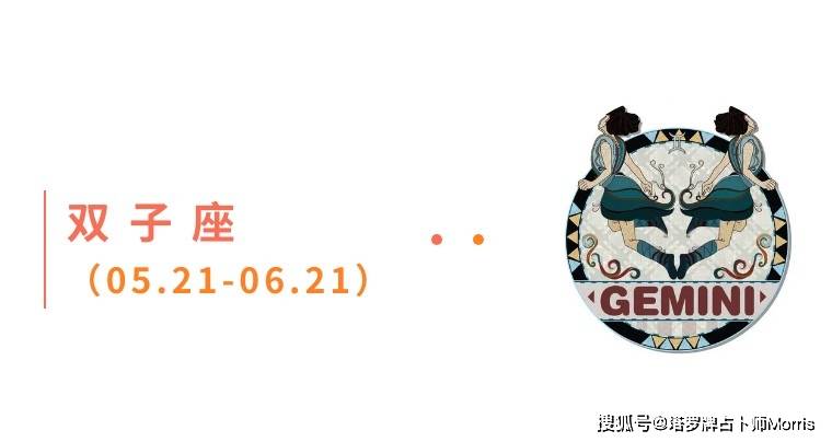 周星运速递（0825-0831)开元棋牌网站Morris塔罗 一(图6)