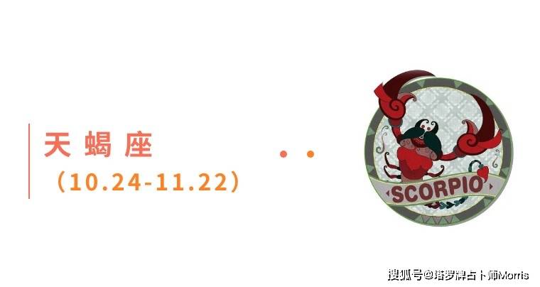 周星运速递（0825-0831)开元棋牌网站Morris塔罗 一(图9)