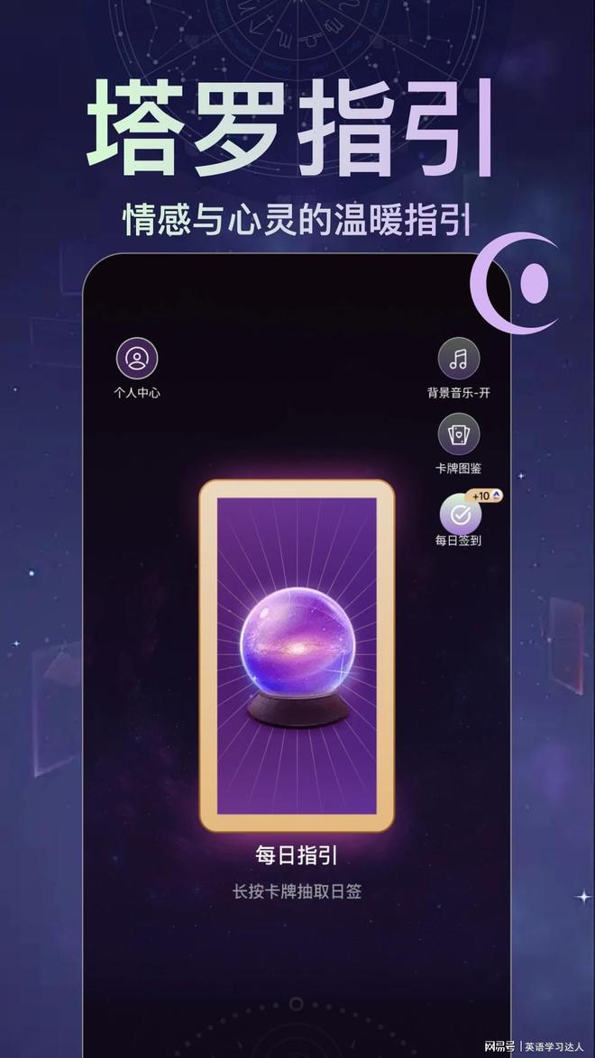 户验证准确率超高的十佳软件塔罗牌App开元棋牌2025年精准解读口碑王:用(图1) 户验证准确率超高的十佳软件塔罗牌App开元棋牌2025年精准解读口碑王:用(图1)